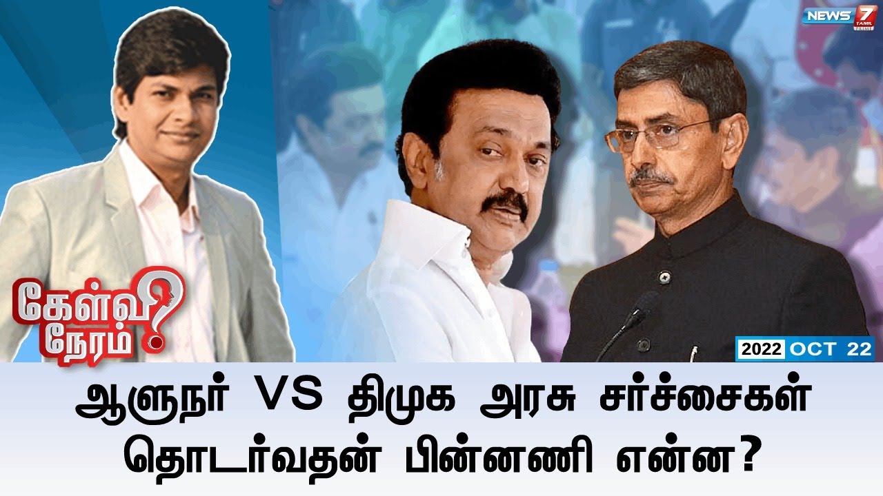 🛑Breaking News : News7 Tamil | News7 Tamil Prime - YouTube