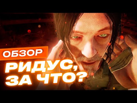 Video: Sembra Che The Walking Dead Arriverà Su PS4 A Giugno