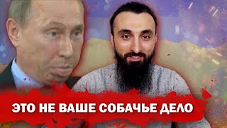 Тумсо Абдурахманов Украина ЭТО НЕ ВАШЕ СОБАЧЬЕ ДЕЛО ЧЕРТ ПОБЕРИ И НЕ РАДОВАТЬСЯ ЭТОМУ НЕВОЗМОЖНО