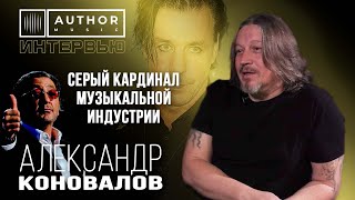 видео: Интервью с Александром «Львом» Коноваловым о проектах с Григорием Лепсом, Тиллем Линдеманном и Алекс картинка: Интервью с Александром «Львом» Коноваловым о проектах с Григорием Лепсом, Тиллем Линдеманном и Алекс