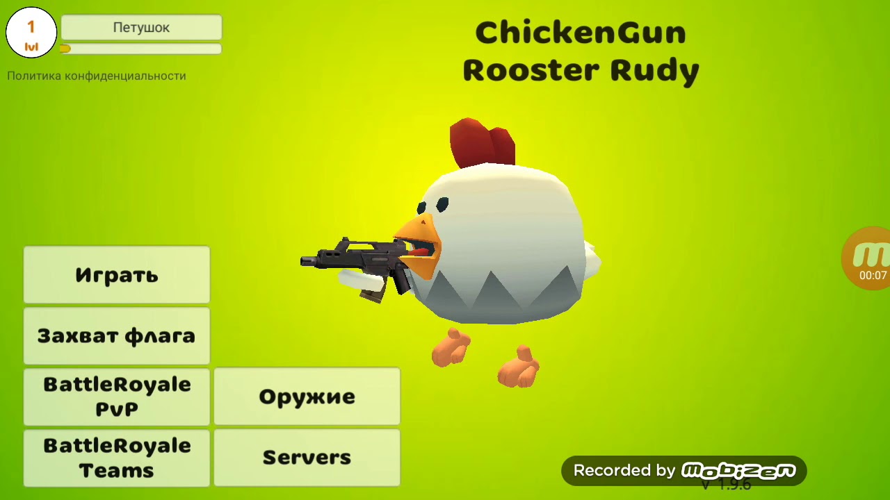 Игру курица чикен ган. Чикен Ган. Курица из Chicken Gun. Игра Чикен Ган. Chicken Gun игра курица.