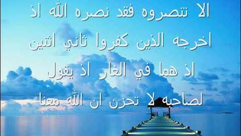 سوره التوبه من ايه 38 الى 41