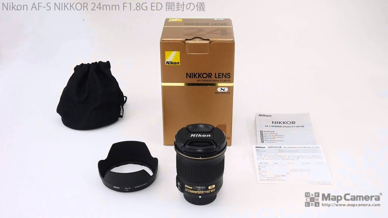 Nikon (ニコン) AF-S NIKKOR 24mm F1.8G ED 開封の儀 - YouTube