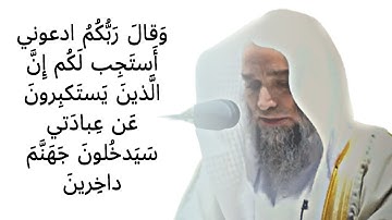 تلاوة فضيلة الشيخ د.⁧‫#فيصل_غزاوي‬⁩ من صلاة المغرب 2 ربيع الأول 1444هـ | وَقالَ رَبُّكُمُ ادعوني