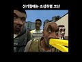 진실은 언제나 Shorts 진실은 언제나 Shorts