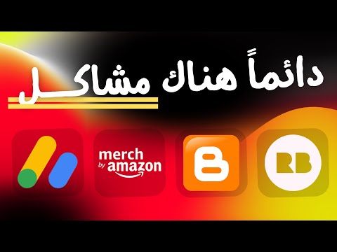 أخطاء وقعت فيها الربح من الانترنت تمنيت لو عرفتها من قبل 