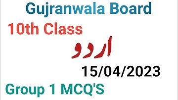 10th class urdu question paper 2023|gujranwala board 10th class urdu group 1 mcqs paper 2023