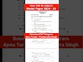 Class 12th All Subjects (PCMHE ) Model Paper 2024-25 | Most Important Questions #boardexam2025