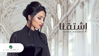 Diana Haddad ... Eshtagna - Lyrics 2019 | ديانا حداد ... اشتقنا
