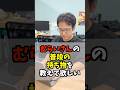 村井さんの普段の持ち物教えて！ #マックスむらい #質問コーナー