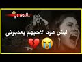 موال عراقي حزين مصيبه الدنيا من دور