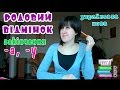 Немає вітрА чи вітрУ?  Іменники в родовому відмінку.  Асоціативна пам'ять. Українська мова. ЗНО