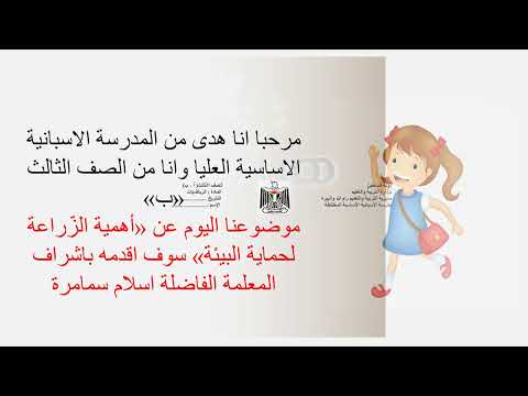 أهمية الزراعة