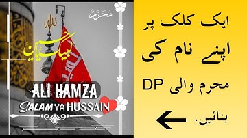 Muharram Name Dp Maker | Create Your Muharram Name DPz Just One Click.