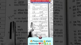 🌍🚂💥|khansirmotivation|Most Important|NCERT|Science|PYQ|For All Exam|NTPC|Group-d| ALP-Tech|RPF💯📚🎯✅🙏👍