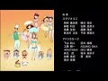 Crayon Shin-Chan: The Legend Called: Dance! Amigo! | 'Go Way' Full Song |