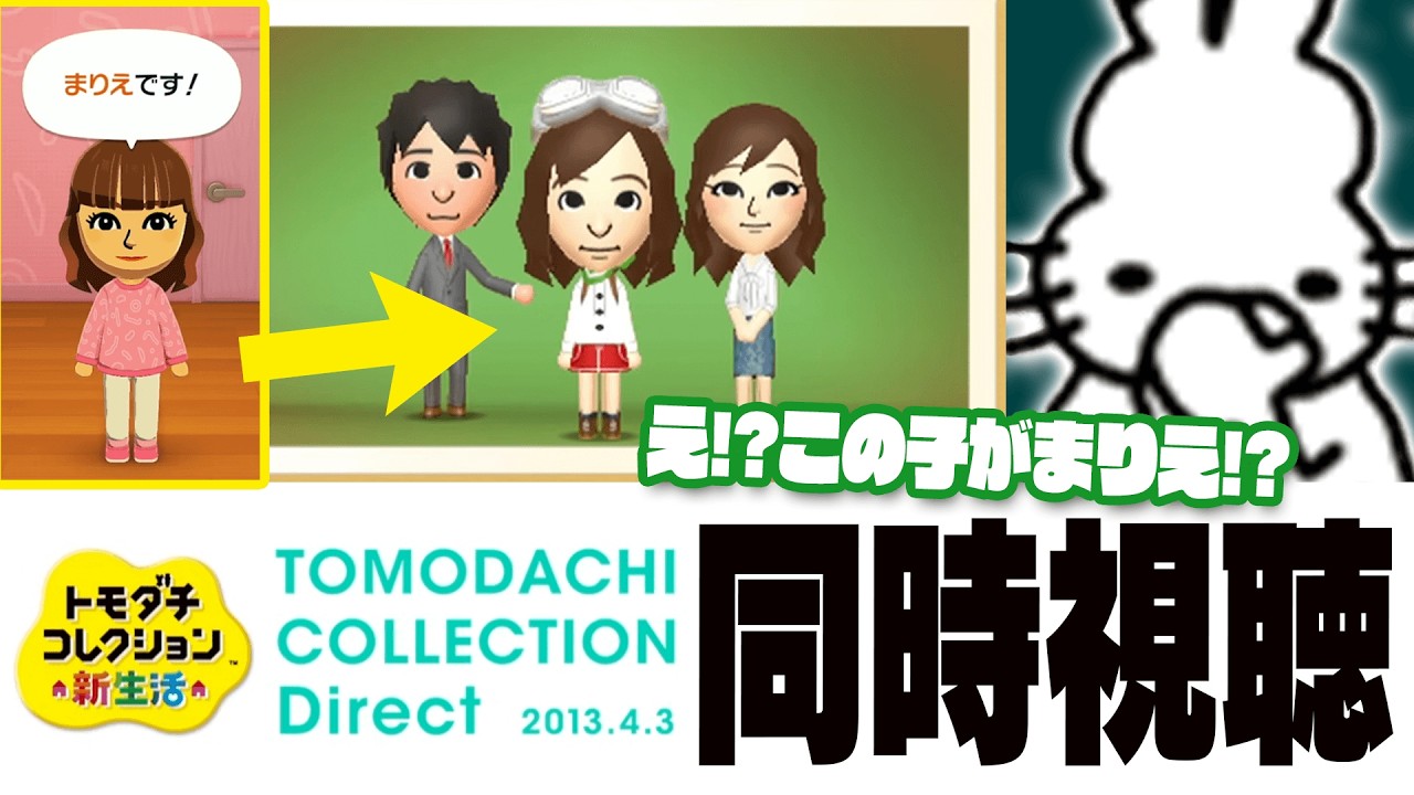 【ニンダイ反応】ドコムスと見る「トモコレ新生活2013.4.3」フル視聴【ドコムス切り抜き】