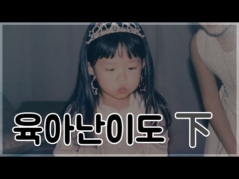 [LOONA] Baby Hyeju