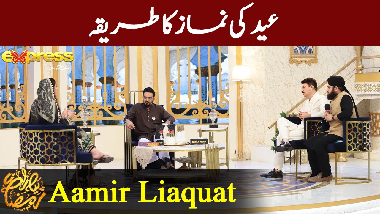 Eid ki namaz Ka Tarika | Piyara Ramzan | Iftar Transmission | IR1O