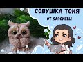 ♥ Совушка Тоня ♥  Новинка от группы Saponelli ♥ Мыловарение