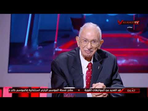 طه الطوخي الجميع في الأهلي استفاد من الكابتن مختار التتش السادسة