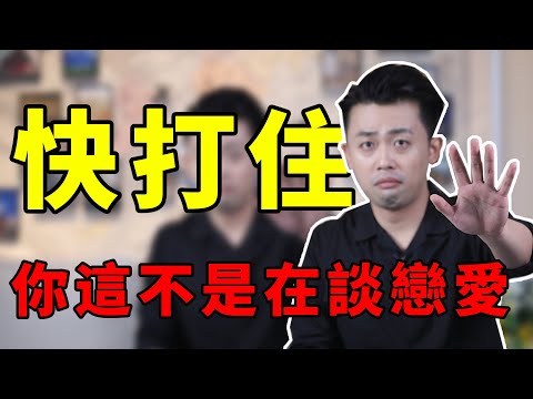 戀愛總是沒有幸福感？是不是這4個原因！
