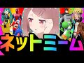 海外ミーム動画まとめ#23【ネットミーム】