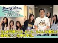 【2025.09.06】ヤングタウン土曜日【明石家さんま、横山玲奈、櫻井梨央、植村葉純 (ロージークロニクル)】[CM&曲カット済、EDトーク有り]
