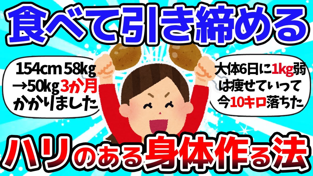 【有益スレ】腰に乗った「ぶよぶよ肉」を最短で削ぎ落とす方法【ゆっくり解説】