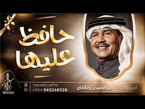 زفات 2023 أقبلت حافظ عليها محمد عبده افخم زفة عروس دخولية بدون اسماء للطلب تنفيذ بالاسماء