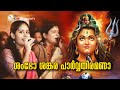     sivahari bhajans vaikom   bhagavathtv    