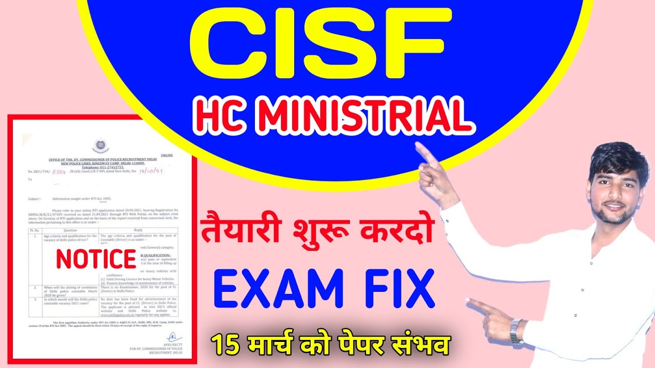 CISF HC Ministerial Written Exam Date | CISF HC Ministerial Admit Card 2021 | CISF HCM Exam Date