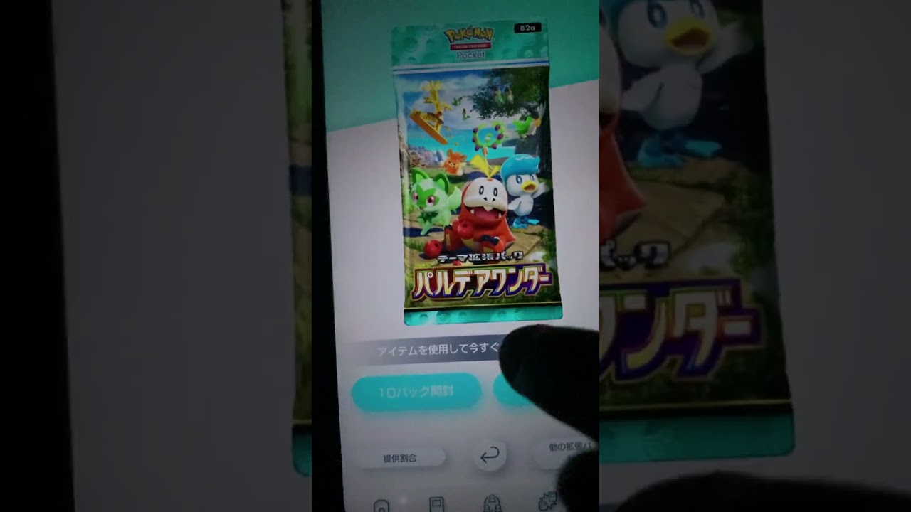 ポケポケの新弾引いたらまさかの､､､？