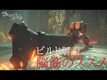【デモンズソウル】漢なら力で全てをねじ伏せろ！脳筋のススメ【ビルド解説】