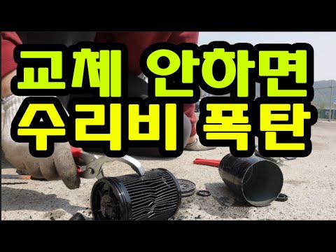 디젤 연료필터 교환주기 포터 연료필터 교체 방법 포터2 작업 비용