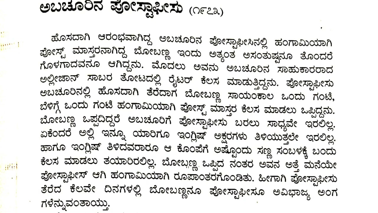 35 WPM Speed Kannada Typing General passage Dictation for words improvement #typing