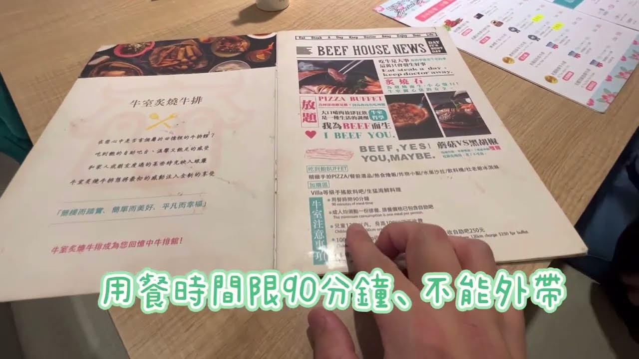 牛排、豬排如何？牛室炙燒牛排BEEF HOUSE 副餐吃到飽林口長庚店，真實現場吃給你看