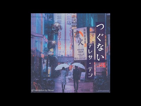 Vietsub・lyrics｜Teresa Teng - Tsugunai【テレサ・テン／つぐない】
