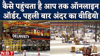 Delhivery Online Shopping Orders की इस तरह करता है आपको Home Delivery | Tauru Delhivery Hub screenshot 1