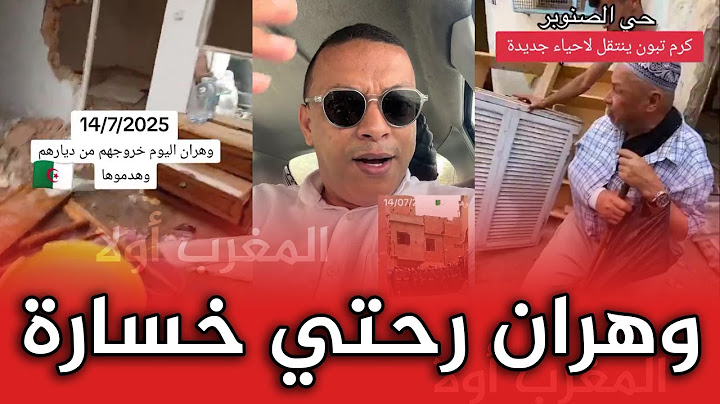 شهادات صادمة من وهران المحتلة: بطش لا يُحتمل!