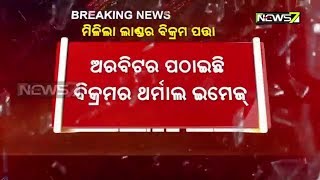 ISRO Finds Vikram Lander, Yet To Establish Contact screenshot 5