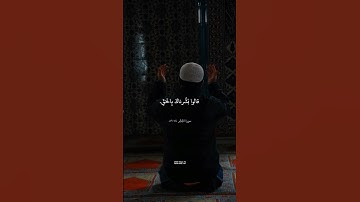 قالوا بَشَّرناكَ بِالحَقِّ فَلا تَكُن مِنَ القانِطينَ. #سورة_الحجر.