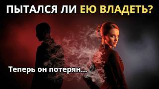 видео: КТО ПЫТАЕТСЯ ОБЛАДАТЬ ЖЕНЩИНОЙ-СИГМОЙ… В ИТОГЕ ТЕРЯЕТ САМОГО СЕБЯ! картинка: КТО ПЫТАЕТСЯ ОБЛАДАТЬ ЖЕНЩИНОЙ-СИГМОЙ… В ИТОГЕ ТЕРЯЕТ САМОГО СЕБЯ!