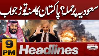 US-Iran War | Pakistan Response | US Bombards Iran Again |Fresh Strikes, Updates |9PM News Headlines