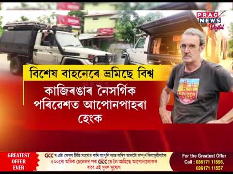 ২৫ বছৰীয়া এখন টয়’টা লেণ্ড ক্ৰুজাৰ বাহন