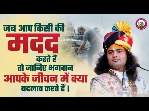 वीडियो: जब आप किसी को रीगल करते हैं?