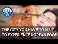 The city you HAVE TO visit to experience Korean food [Editor' s Picks / Battle Trip]