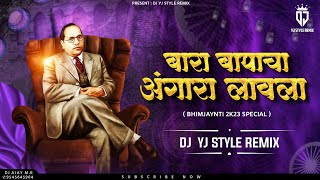 Bara Bapacha Angara Lavla Dj Song Dj Yj Style Remix | BhimJayanti Special | Jay Bhim Dj Song