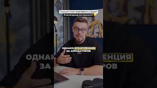Сколько стоят апартаменты в Крыму? #инвестиции #недвижимостьнаюге