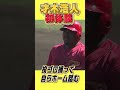 【好判断】こんなプレー見たことないかも… #阪神タイガース #hanshintigers #虎バンチャンネル #プロ野球 #shorts #shortvideo #才木浩人